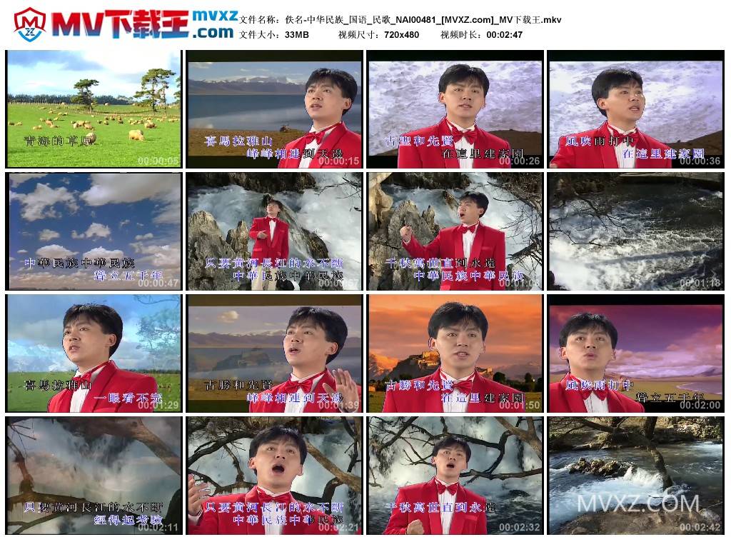 佚名-中华民族_国语_民歌_NAI00481